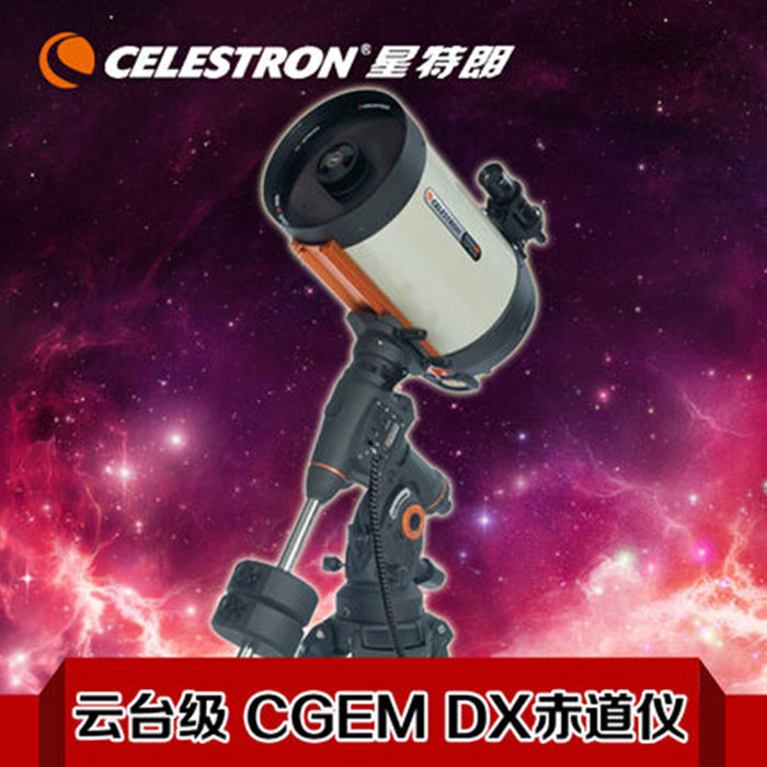 Real star Trent cgem-dx1100hd high-end series high-power HD