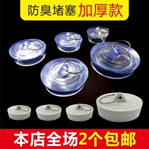 Wash basin leakage plug Old-fashioned basin plug plug accessories Tub plug plug Universal sink plug