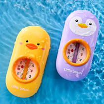 Little yellow duck baby bath water temperature meter newborn baby water temperature thermometer water temperature meter childrens home high precision