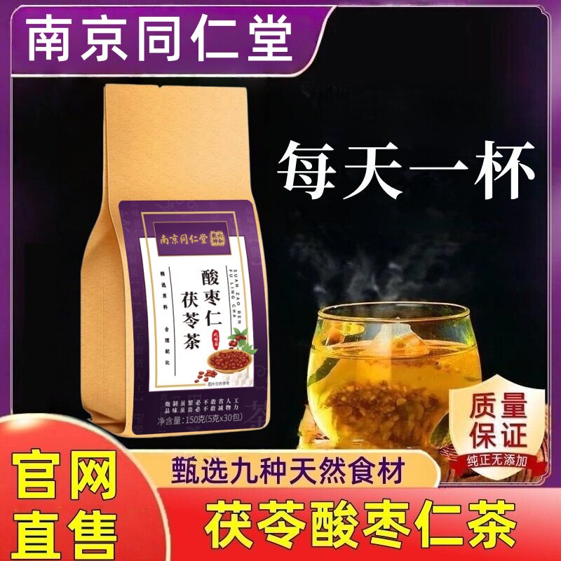 即饮酸枣仁百合茶-即饮酸枣仁百合茶促销价格、即饮酸枣仁百合茶品牌- 淘宝