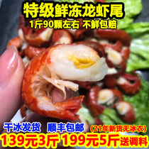2021 premium ice-free crayfish tail shrimp ball about 90 a catty frozen lobster tail SF