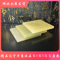 Boutique Liaoning horn frozen stone 6 × 0 5cm seal engraving seal material calligraphy painting collection gift Dandong Hubei