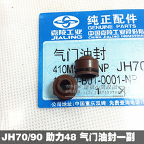 Two-wheeled locomotive motorcycle accessories Jialing 70 JH70 booster 48 type valve oil seal a pair of 2 Original