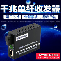 Sharp Flash RS-301S-W1 2-20KM Gigabit Single Mode Single Fiber Optoelectronic Converter 1000m Single Core Network Transceiver SC Optical Port Light