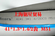 Germany imported 41*1 3*2 3*6860 bimetal band saw blade M51 saw stainless steel band saw blade 1 4 2 teeth