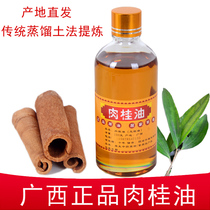  Cinnamon oil Guangxi specialty natural cinnamon oil Edible cinnamon oil Cinnamon oil 100g