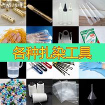 diy tie-dye tool material pack Dye fabric pointed mouth bottle Wood chip clip Wooden stick strip Rubber band dropper Steel wire mesh