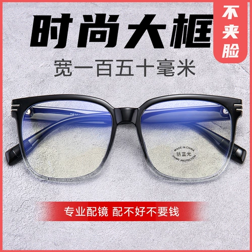 TR90 Big Face, толстая поверхность черная рама прозрачные очки, мужская прилива большая рама, круглая поверхность может быть оснащена с близкими очками женские очки для простых очков