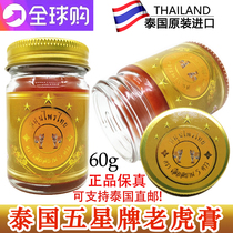 Thailand original five-star brand tiger cream Twin tigers active cream Neck shoulder and lumbar pain muscle sprain Joint pain cream