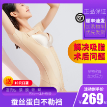 Fugui bag liposuction postoperative body shaping clothing conjoined postpartum waist and abdomen ring suction phase I special belly slimming women's corset
