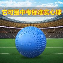 Inflatable Real heart ball 2 kg junior high school students in special standard student sports training rubber lead ball 2KG