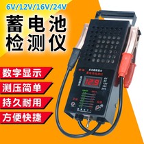  Electric vehicle car battery detector Battery capacity detection table 12v 16v24v discharge meter measuring instrument