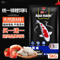 Black unified feed 5kg carp feed professional fish food auxiliary Red increase not easy muddy water