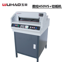 Wuhao Electric 450vs paper cutter 450v CNC paper cutter A3 paper cutter paper bid cutter cutting
