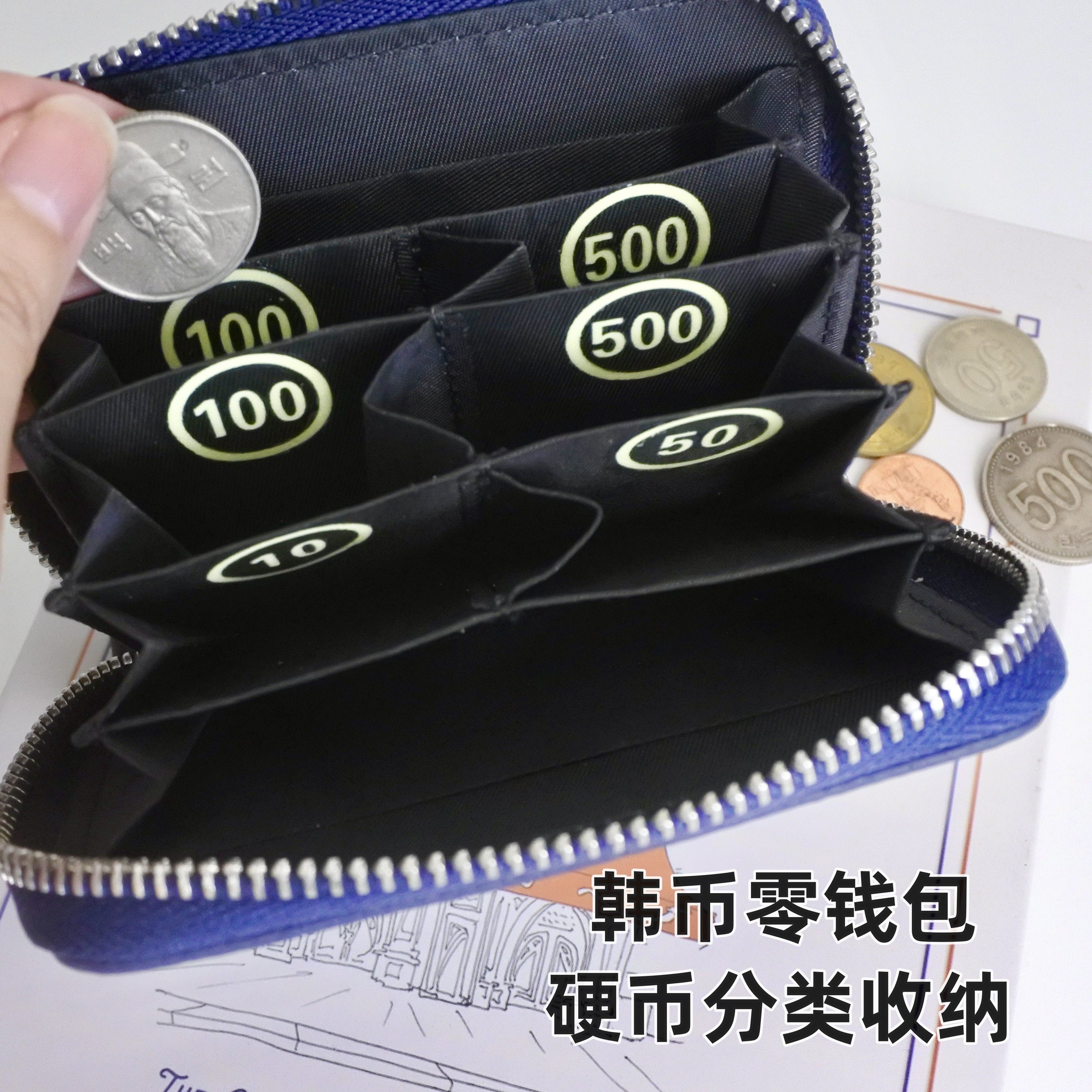 韩国硬币收纳-韩国硬币收纳促销价格、韩国硬币收纳品牌- 淘宝