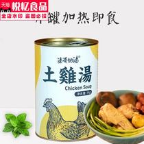 Wangji native chicken soup crock Xinzhou chicken soup heated ready-to-eat canned Hubei Wuhan specialty fast food soup