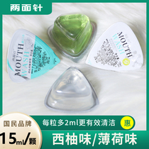 Two-sided needle jelly cup mouthwash portable girl disposable fresh breath grapefruit mint hotel catering commercial