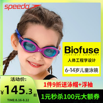  Speedo Speedbitao childrens goggles large frame high-definition waterproof and anti-fog men and women children and teenagers professional swimming glasses