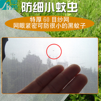 Thick 60 mesh anti-mosquito window screen encrypted anti-mosquito window screen dust-proof window screen encrypted insect-proof net