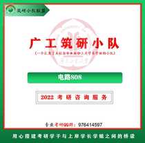 Circuit 808 Consulting Services 585 Guangdong University of Technology
