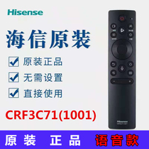 Hisense the original remote control CRF3C71(1001)55S7 55E5F 55A57F 75A6G 75U7F 55E8D