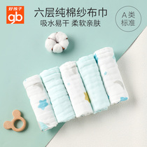 Goodbaby baby cotton saliva towel Baby face washing summer thin bathing towel Newborn gauze small square towel