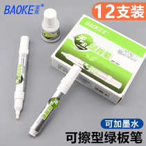 Baoke green board pen white water-based ink erasable children color red and blue blackboard whiteboard pen teachers use large-capacity writing pen painter pen easy to wipe thick white pen office supplies