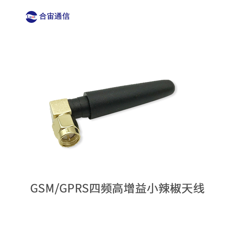 0-80-gsm-gprs-four-frequency-high-gain-small-pepper-antenna-all