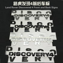 Land Rover Discovery 4 Discovery 2 Front cover mark DISCOVERY4 letter mark Rear tail mark