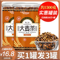 Barley tea Japan Korea hotel special bottled flavor type official flagship store Non-pregnant back milk weaning