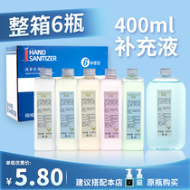 Foam hand sanitizer refill Millet home universal refill Childrens bucket refill 400ml*6 bottles