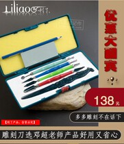 Lei brand knife Wang Chaoji 2020 7cm food carving Tiger handle five sets containing white steel main knife pull wire knife