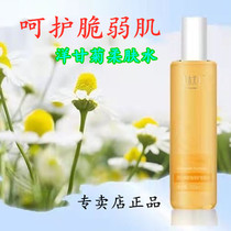 Jung chamomile soft skin water toner sensitive skin repair fragrance moisturizing water soothing to Brighten Complexion