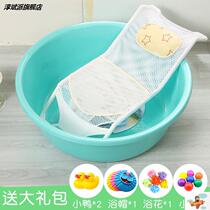 Baby bath net baby lying on the artifact newborn bath basin round basin net bag can sit and lie universal bath Net frame