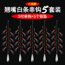 Bionic string hook fishing group fly line set set cocked shrimp pieluya sequin fish skin white striped sea Rod sea fishing