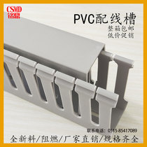 Su Ming pvc trunking open plastic industrial flame retardant distribution cabinet control box wiring wiring trunking slot