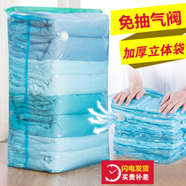 Taili-free vacuum compression bag cotton quilt clothing storage bag special enlarged three-dimensional small and medium-sized finishing bag