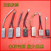 Various types of carbon brushes non-standard custom-made DC motor carbon brush generator carbon brush silver graphite carbon brush copper carbon brush
