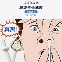  Nose hair plucking glue clip Sticky removal shaving nose hair artifact Nose hair wax cleaning glue paste Nose hair trimmer male manual