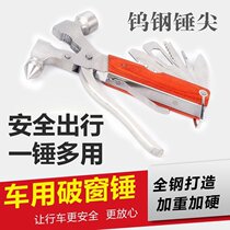 Car safety hammer escape hammer window breaker car escape safety hammer car multi-function Portable Mini survival hammer