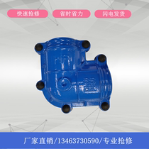 Huft elbow plug opening piece two pieces of steel pipe PE PPR quick repair 50 63 75 90 110 160