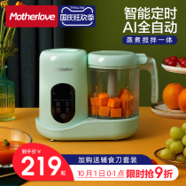 motherlove baby food supplement machine baby multi-function cooking and mixing whole cooking machine automatic play small