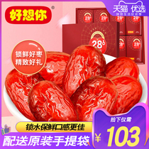I miss you super lock fresh jujube gift box 998g Xinjiang specialty 28 leave-in jujube gift package Gift good