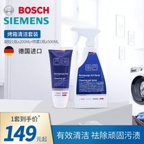  Siemens Bosch oven degreasing cleaner Degreasing oven cleaner Cleaning curd