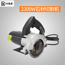 Kachiduo cutting machine Household high-power multi-function portable tile chamfering machine Stone slotting marble mechanical and electrical saw