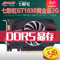 Rainbow GT1030 gold version 2G GDDR5 computer discrete graphics card single display game graphics card GT1030 4G MSI GT1030 AERO IT