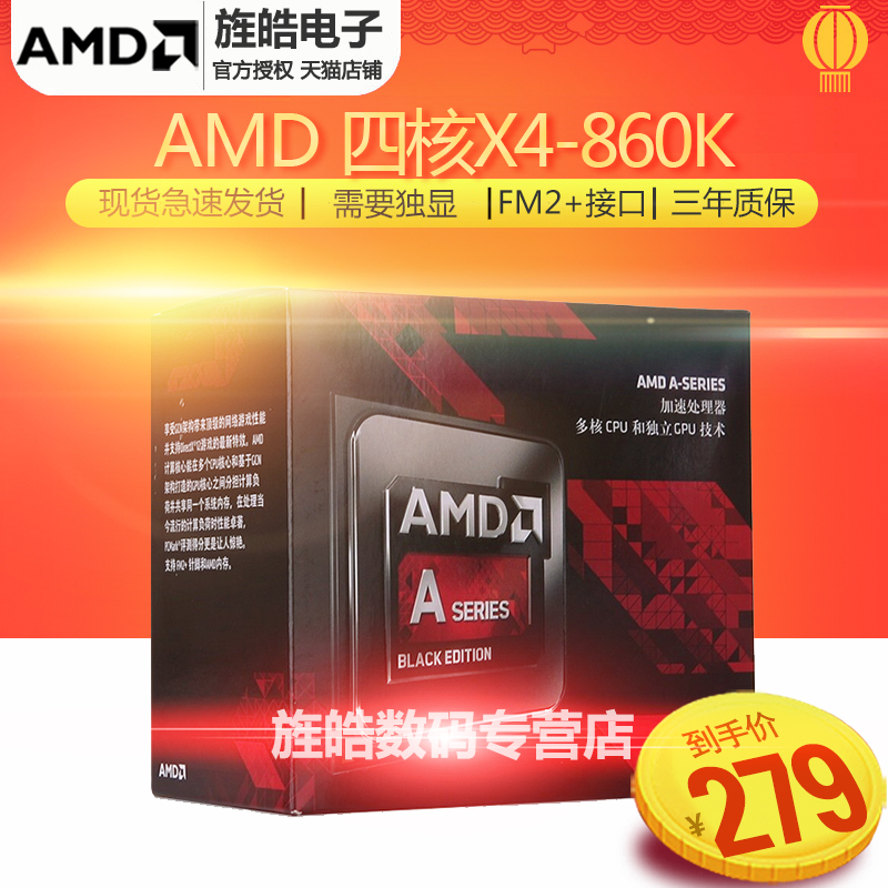 Amd Sulong II X4 860k Sulong quad core desktop box CPU FM2 + with MICROSTAR a68hm-nano E33