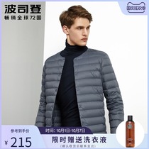 Bosideng down jacket mens short liner 2020 new interior wear warm round neck collarless winter light coat