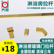 Shower room tie rod stainless steel Gold word Diamond Type 90 degree bathroom clip accessories frameless glass door fixed