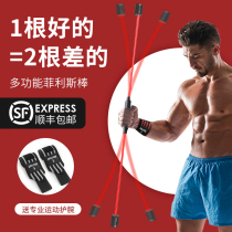 Fei Lishi fitness bar Philips burning tremor elastic bar Phyllis multifunctional training Stick Sports Weight Loss Stick